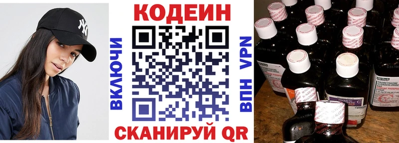 Кодеиновый сироп Lean Purple Drank  Тырныауз 