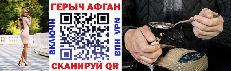 Героин афганец  Тырныауз 