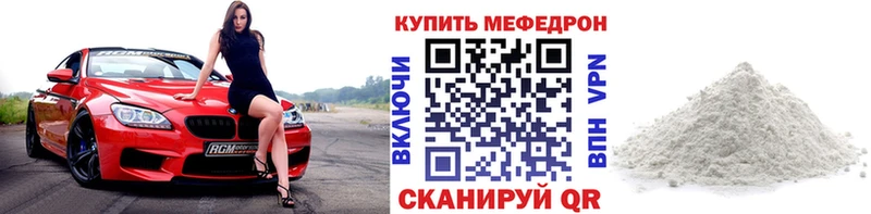 Мефедрон кристаллы Тырныауз